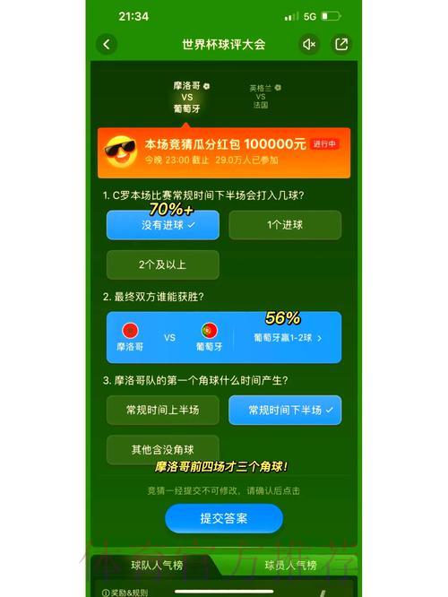 2026世界杯竞猜:如何更精准地预测冷门赛事结果 2026世界杯竞猜:如何更精准地预测冷门赛事结果