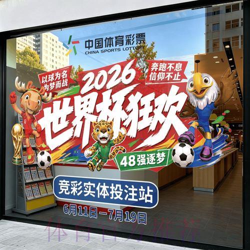 2026年世界杯足球竞猜平台精选推荐与使用指南 2026年世界杯足球竞猜平台精选推荐与使用指南