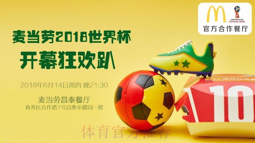 世界杯下注入口限时福利活动提前知 世界杯下注入口限时福利活动提前知