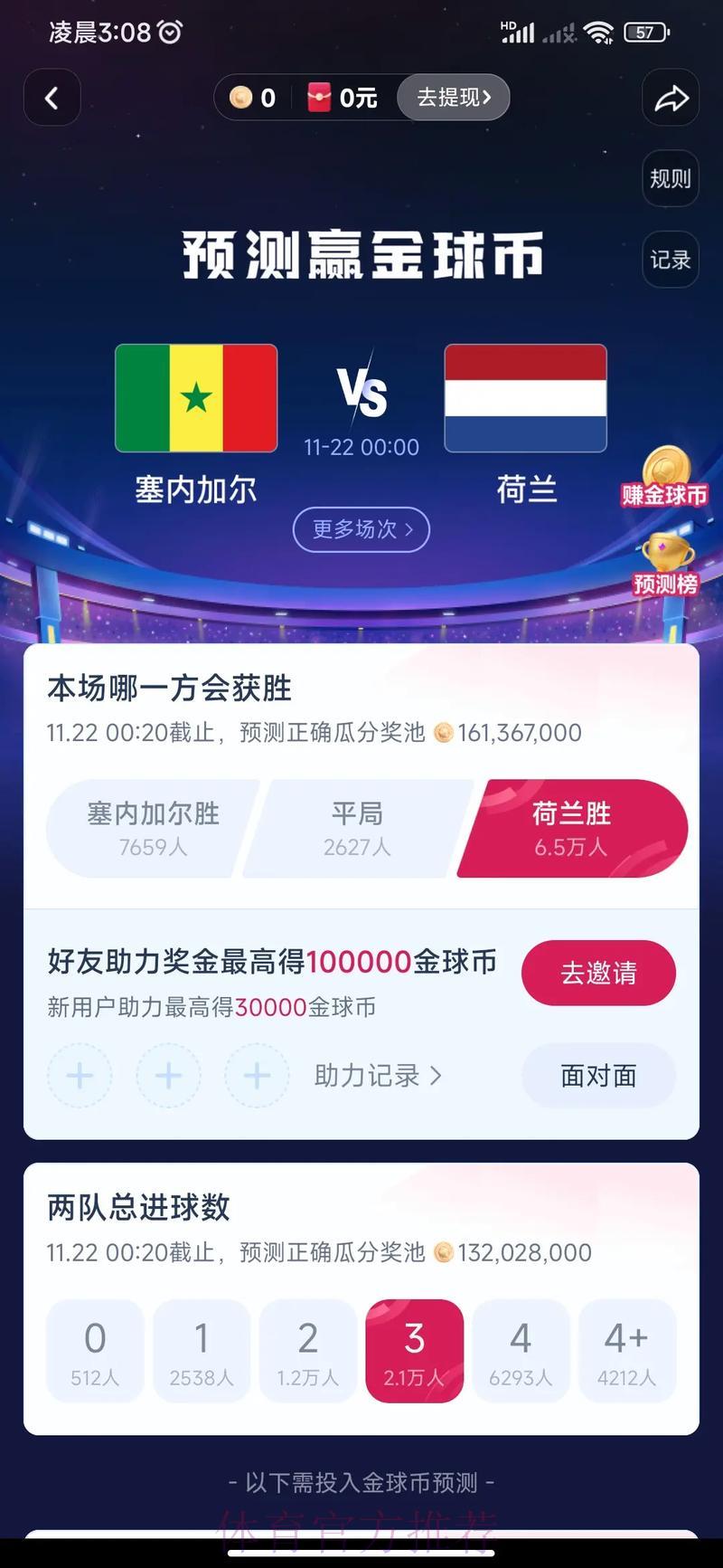 世界杯竞猜平台的合法性解析:关键法律知识全面盘点 世界杯竞猜平台的合法性解析:关键法律知识全面盘点