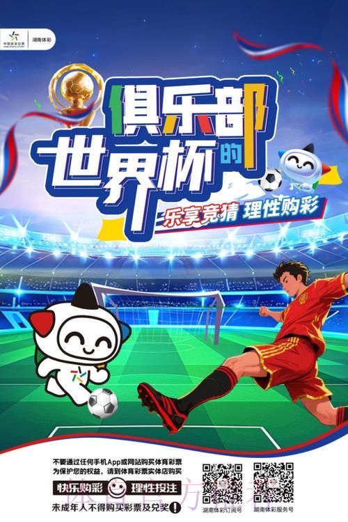 世界杯竞猜投注资金管理：掌握理性下注的核心技巧