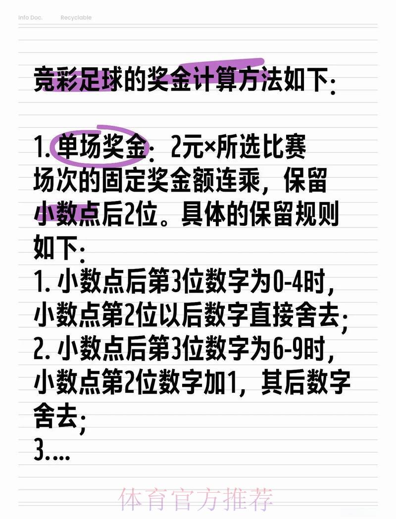 世界杯竞猜投注资金管理：掌握理性下注的核心技巧