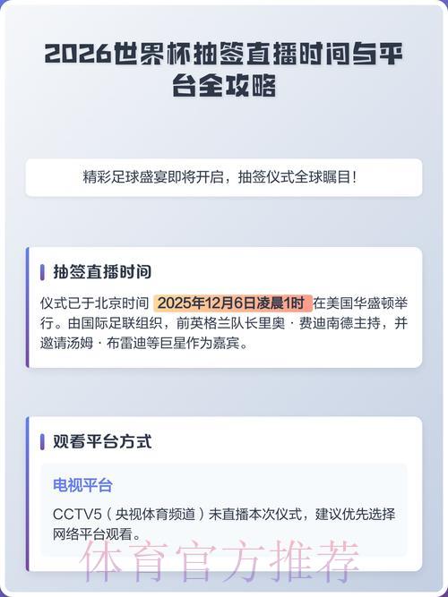 2026世界杯全程赛事直播与专业解说体验 2026世界杯全程赛事直播与专业解说体验