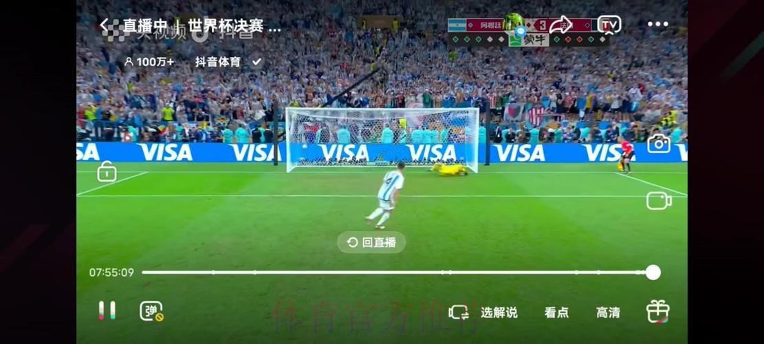 2024世界杯赛事高清直播免费观看通道