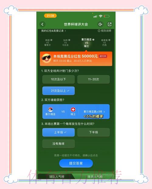 2023世界杯竞猜平台最新官方网址导航推荐