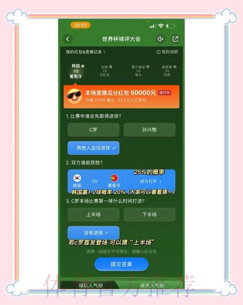 2023世界杯竞猜平台最新官方网址导航推荐