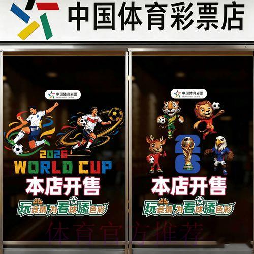 2026世界杯官方竞猜平台总站