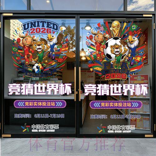 2026世界杯官方竞猜平台总站