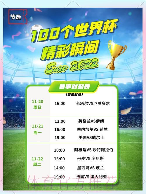 世界杯全球博彩规模创历史新高深度解析