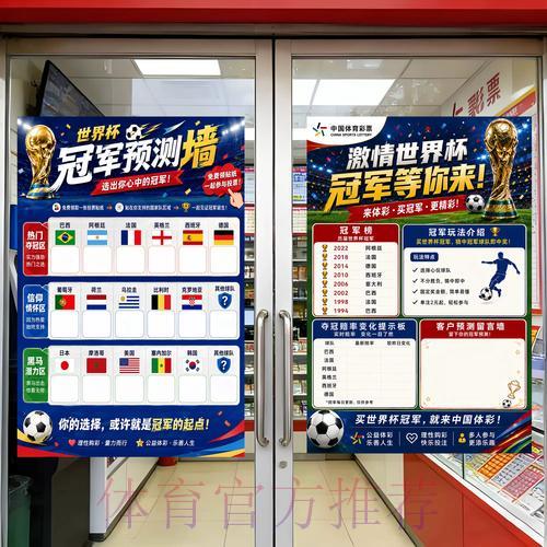 2026年世界杯预测平台官方网页版