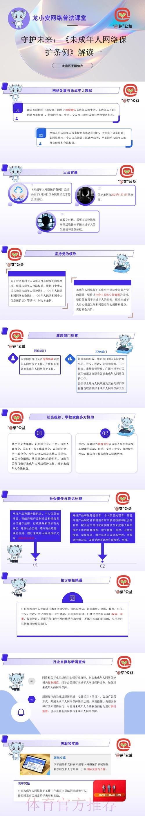 正规途径护航:世界杯直播观看安全指南 正规途径护航:世界杯直播观看安全指南