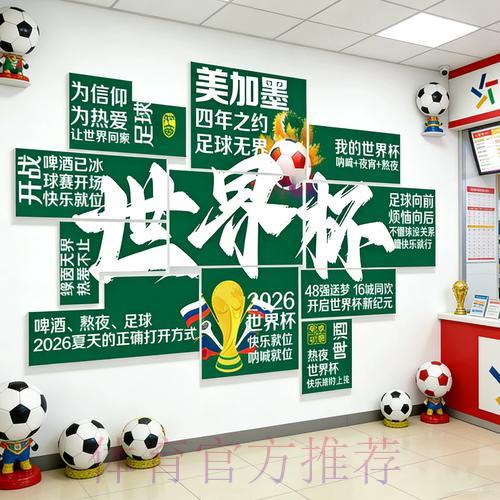 世界杯投注最新官方入口