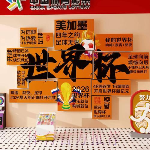 世界杯投注最新官方入口